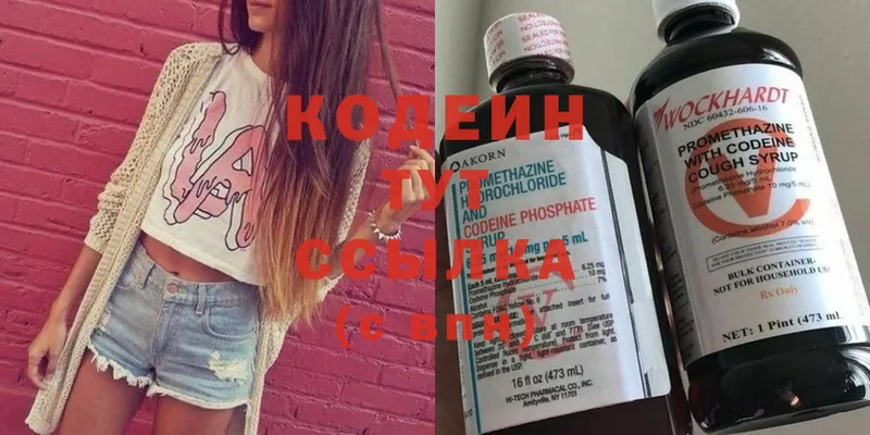 Кодеин напиток Lean (лин)  darknet какой сайт  Демидов 